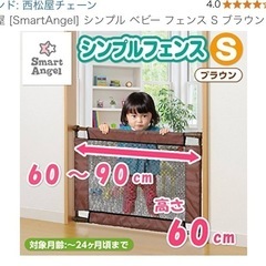 (お取引中)ベビーゲートの画像