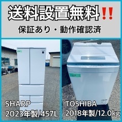  超高年式✨送料設置無料❗️家電2点セット 洗濯機・冷蔵庫 