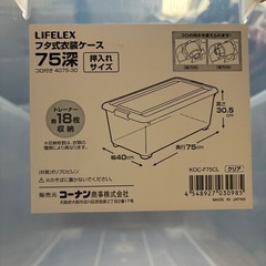 コーナン　依頼収納　衣装ケースの画像