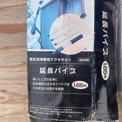 洗浄機パーツの画像