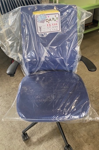 OAリクライニングチェアー