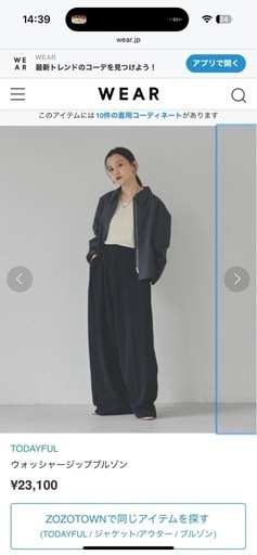 todayful ジップアップブルゾン