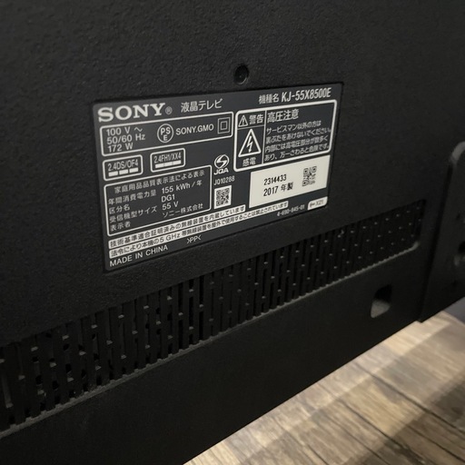 【ジモティー割】SONY 2017年製 55インチ 液晶テレビ（ID876）