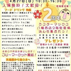 笑福祭　4月27日【日】　ミスターマックス八幡西店屋上駐車場