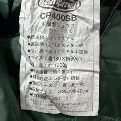Campman 寝袋 シュラフの画像