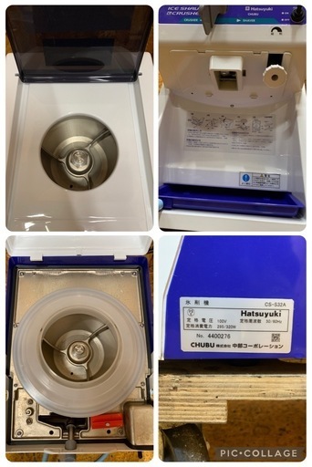 a(7207) 中部コーポレーション 初雪 CS-S32A 替え刃付 かき氷機 a(7207) Hatsuyuki 中部コーポレーション 初雪 CS-S32A 替え刃