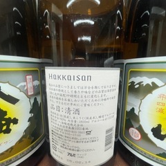 八海山日本酒　の画像