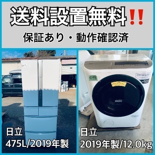 送料設置無料❗️業界最安値✨家電2点セット 洗濯機・冷蔵庫 送料設置無料❗️業界最安値✨家電2点セット 洗濯機・冷蔵庫