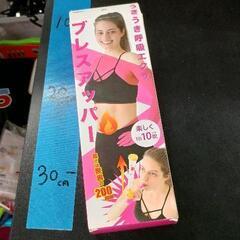0425-091 その他中古品