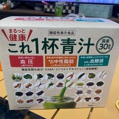 青汁　未開封