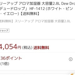 店頭展示品　加湿器　黄色の画像