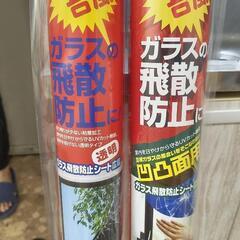 窓フィルム