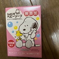 石鹸