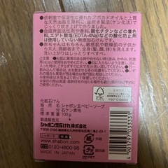 石鹸の画像