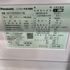【ジモティー割】Panasonic 2022年製 550L 冷蔵庫（ID602）の画像