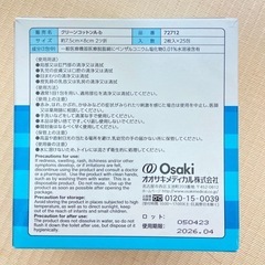 クリーンコットンの画像
