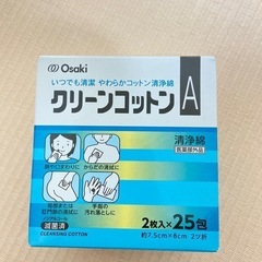 クリーンコットン