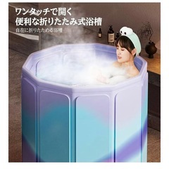 秒で開く 折りたたみ 浴槽 ポータブル バスタブ の画像
