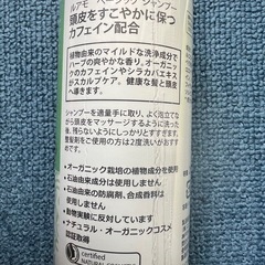 オーガニックシャンプー&コンディショナーの画像