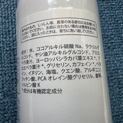 オーガニックシャンプー&コンディショナーの画像