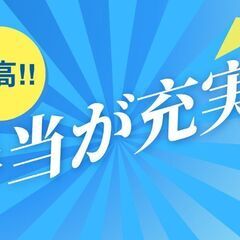 勝ち確企業なので見逃さないで!未経験&話題の半導体&安定性!半導体ケースの拭き上げ作業／コツコツモクモク【ki-3098】の画像