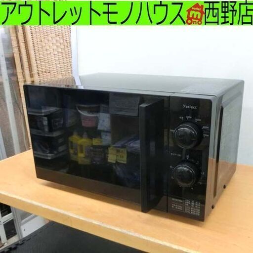 推奨品】yselect YMW17HL5K ヤマダオリジナル 単機能電子レンジ