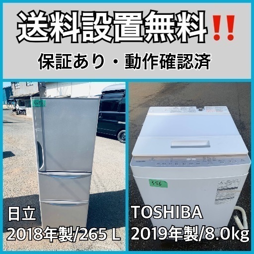 送料設置無料❗️家電2点セット 洗濯機・冷蔵庫 (みんなの家電 送料設置無料❗️家電2点セット 洗濯機・冷蔵庫 (みんなの家電