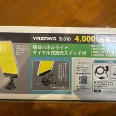吸盤パネルライトダイヤル式調光スイッチ付の画像