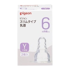 哺乳瓶 乳首の画像
