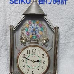 【無料】SEIKO　ピエロ☆掛け時計(電池付き)