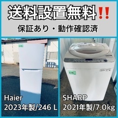  超高年式✨送料設置無料❗️家電2点セット 洗濯機・冷蔵庫 