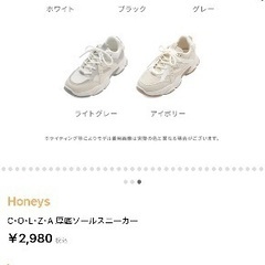 Honeys 厚底ソールスニーカー　LLの画像