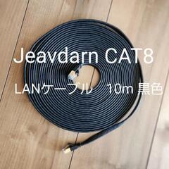 【未使用】Jeavdarn CAT8 LANケーブル　10m 黒色