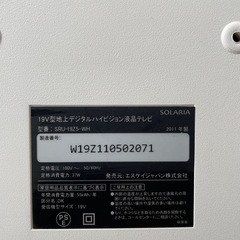 液晶テレビ　エスケイジャパン製の画像