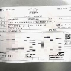 【S16】引き渡し限定 未使用品 格安 LIXIL リクシル EWP 縦すべり出し窓 長期保管品 傷みありの画像