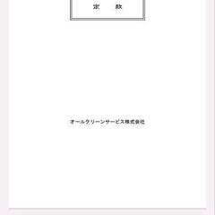 建物内外クリーニング、害鳥侵入防除ネット張り、雑工