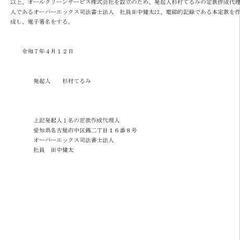 建物内外クリーニング、害鳥侵入防除ネット張り、雑工の画像