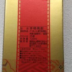 【値下げ】福金山 本格芋焼酎金箔入 720mlの画像