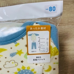 【新品】恐竜 きょうりゅう ベビー パジャマ 裏起毛 長袖 80の画像