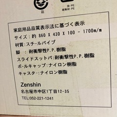 値下げ　Y006 未開封品　Zenshin 組立式　超極太シングルハンガー　耐荷重20kg パイプハンガー　衣類収納　長期保管品　現状品の画像
