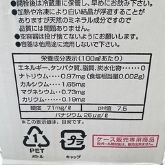 賞味期限2026/12　ミネラルウオーター　富士山麓 四季の水 2L×6本入り（ラベルレス）の画像