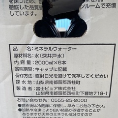 賞味期限2026/12　ミネラルウオーター　富士山麓 四季の水 2L×6本入り（ラベルレス）の画像