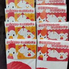 からあげクン　キッズポンチョ
