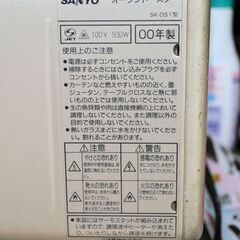 無料　SANYO オーブントースター　正常品の画像
