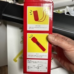 防災対策 新品未使用の画像
