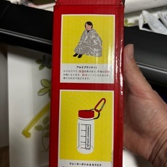 防災対策 新品未使用の画像