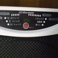 3D Exa-wave エクサウェーブ  ブルブル振動マシンの画像