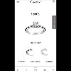 カルティエ　指輪