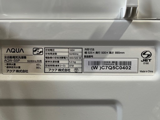 新品定価４９，２８０円　２０２４年製　ＡＱＵＡ　全自動洗濯機　５．０ｋｇ　ホワイト　クリアガラストップ　３Ｄアクティブ洗浄　ほぐし仕上げ　アクア　ＡＱＷ－Ｓ５Ｐ
