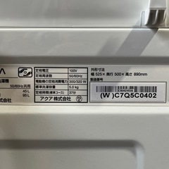 新品定価４９，２８０円　２０２４年製　ＡＱＵＡ　全自動洗濯機　５．０ｋｇ　ホワイト　クリアガラストップ　３Ｄアクティブ洗浄　ほぐし仕上げ　アクア　ＡＱＷ－Ｓ５Ｐの画像